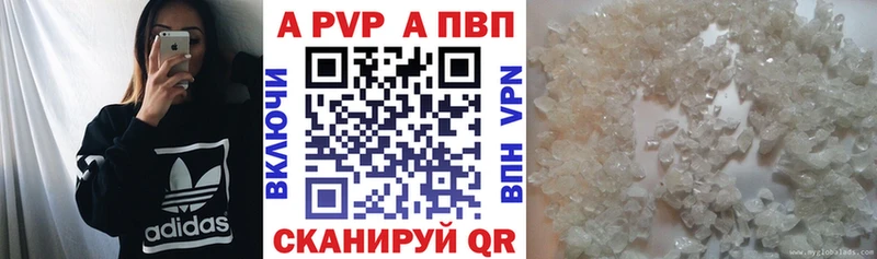 A-PVP Crystall  Струнино 