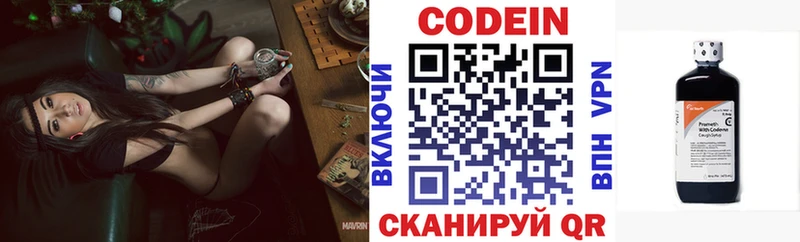 Кодеин напиток Lean (лин)  Струнино 