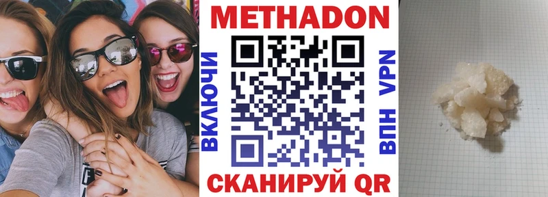 МЕТАДОН белоснежный  мориарти телеграм  Струнино 